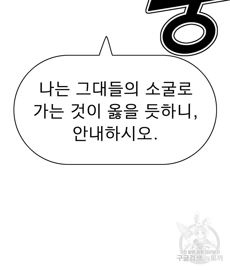 불멸의 투귀 16화 76