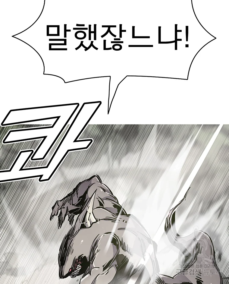 불멸의 투귀 16화 83
