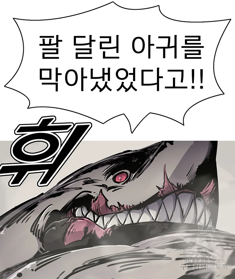 불멸의 투귀 16화 85