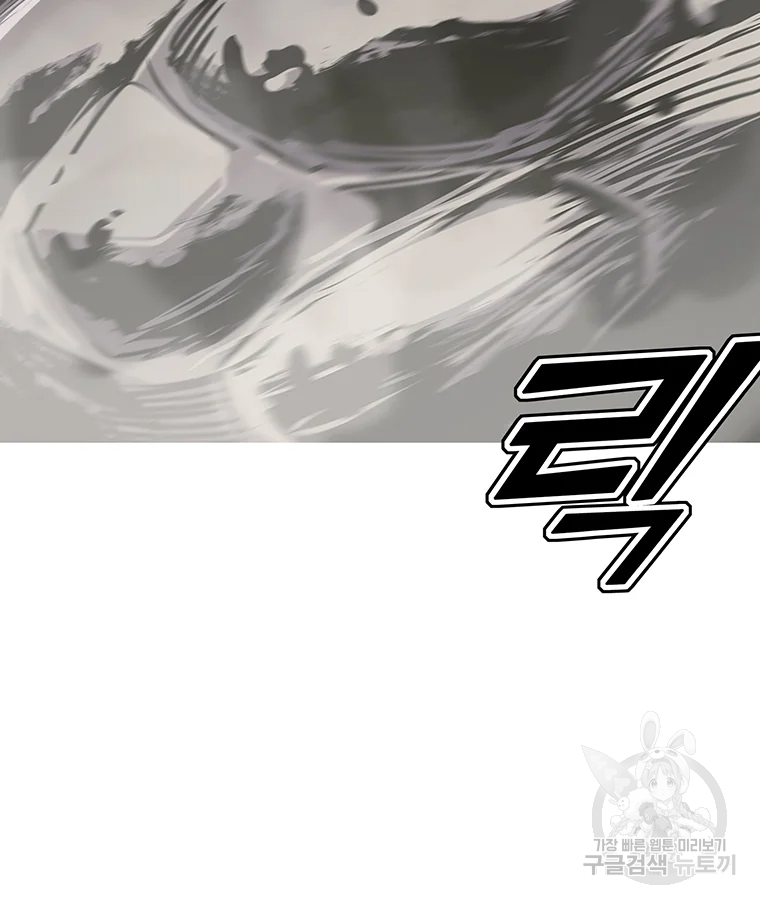 불멸의 투귀 16화 86
