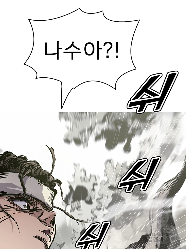 불멸의 투귀 16화 92