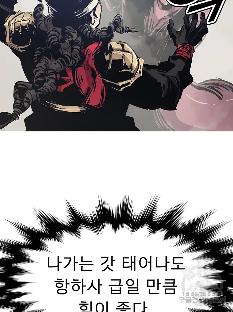불멸의 투귀 16화 95