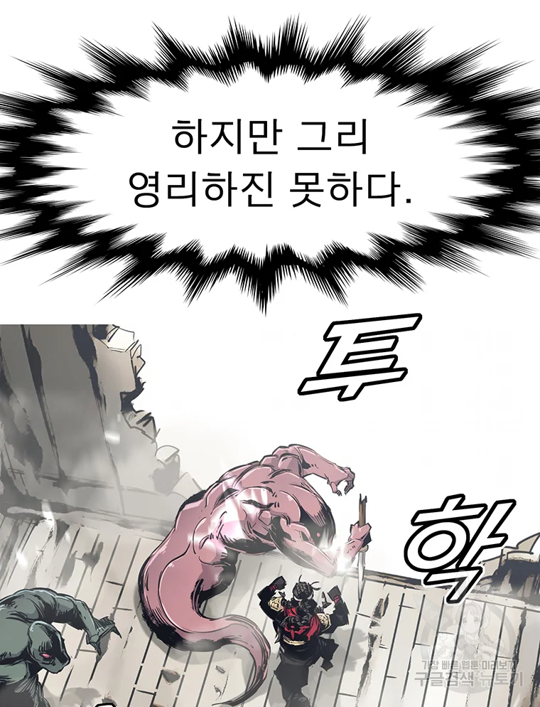 불멸의 투귀 16화 98