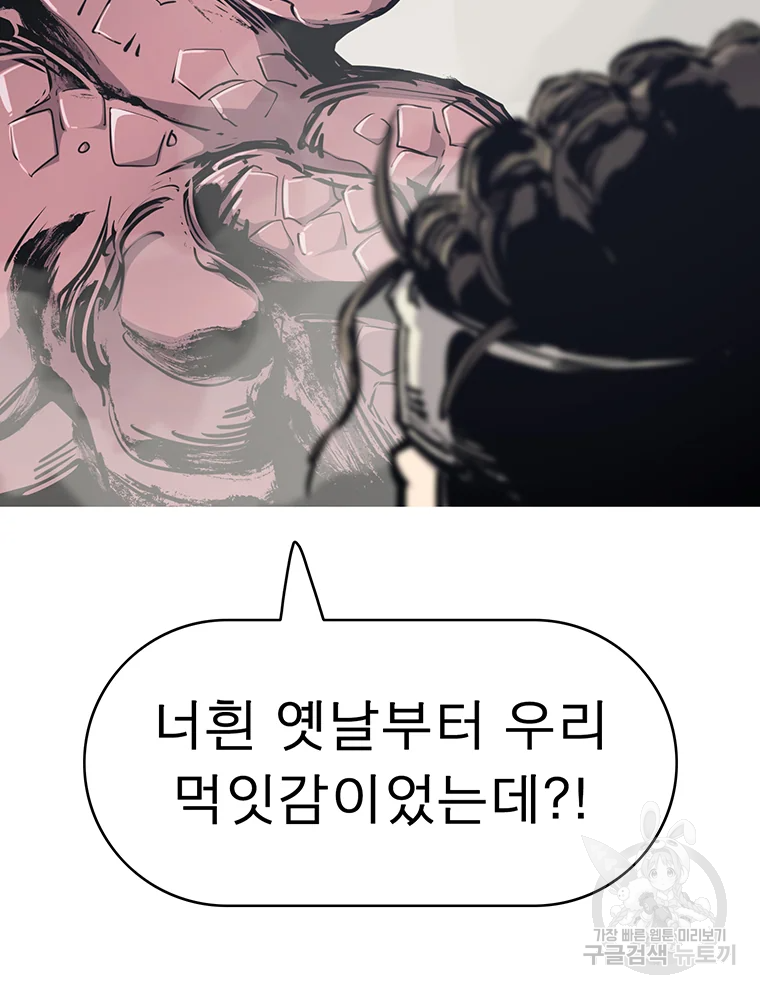 불멸의 투귀 16화 103