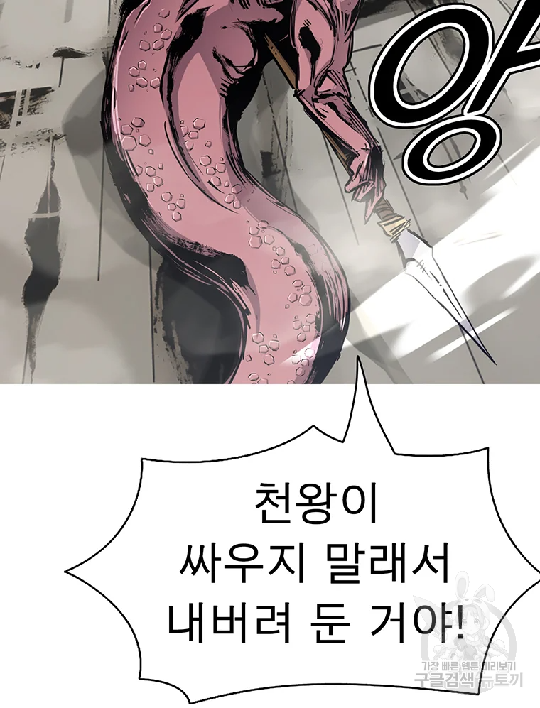 불멸의 투귀 16화 105