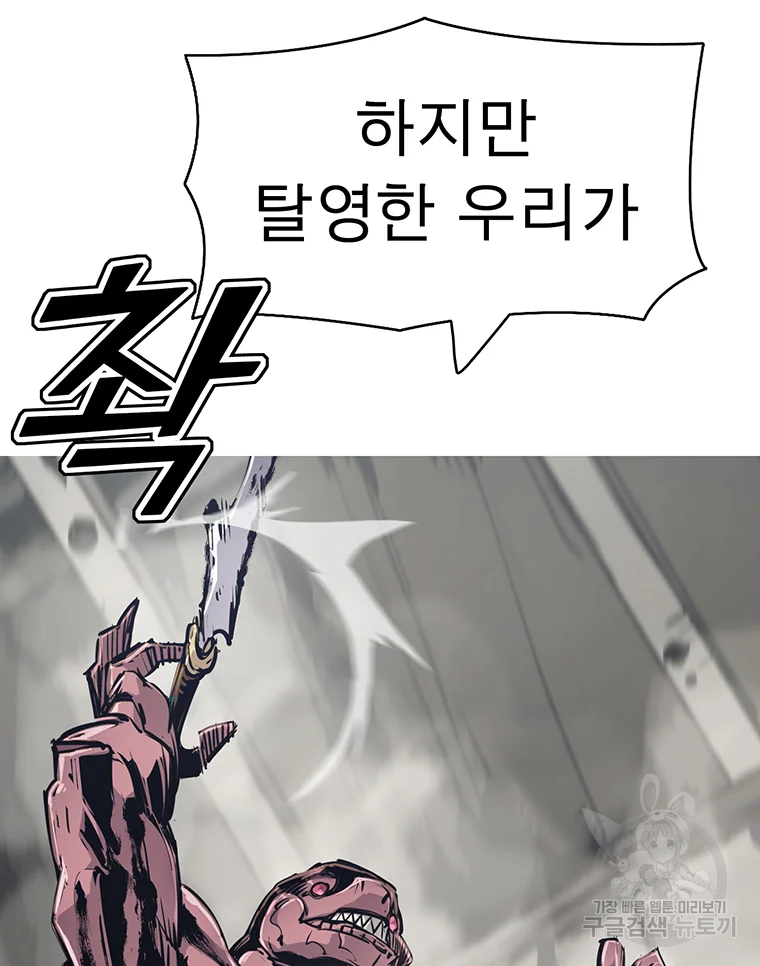 불멸의 투귀 16화 106