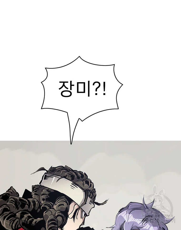 불멸의 투귀 16화 110
