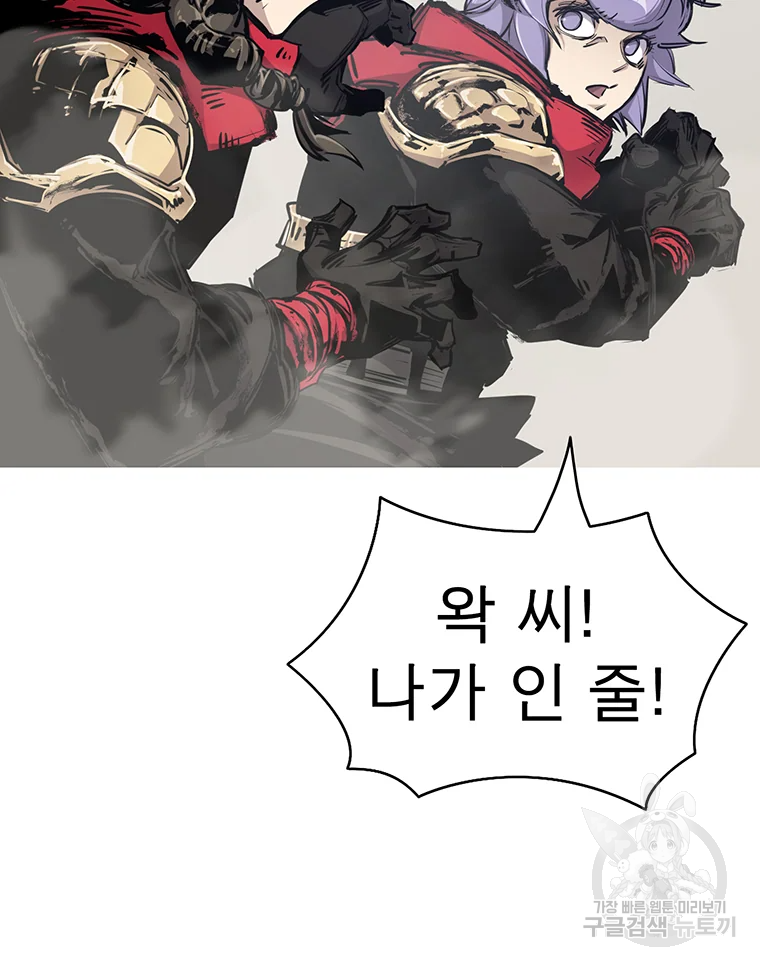 불멸의 투귀 16화 111