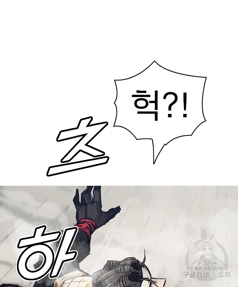 불멸의 투귀 16화 116