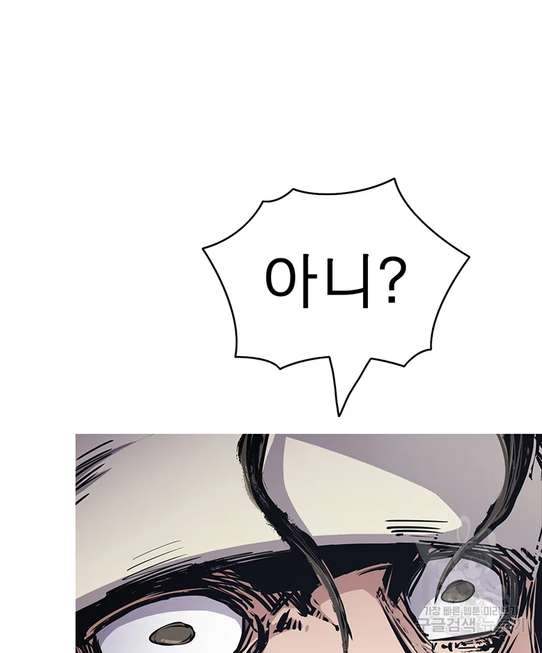 불멸의 투귀 16화 120