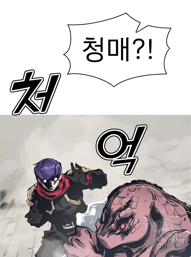 불멸의 투귀 16화 122