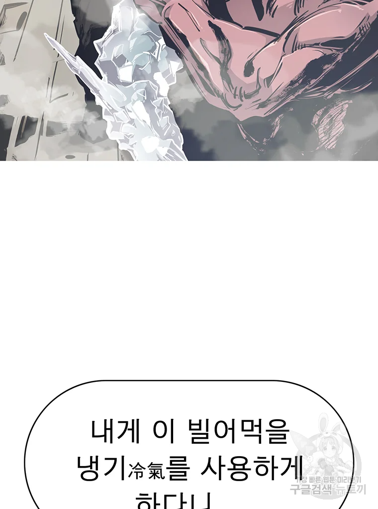 불멸의 투귀 16화 123