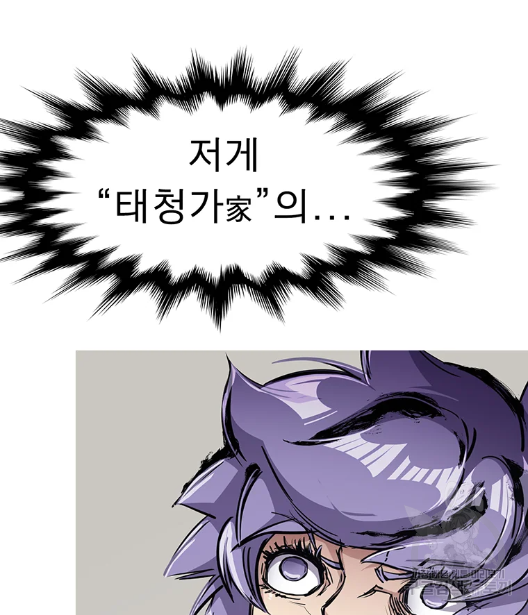 불멸의 투귀 16화 131