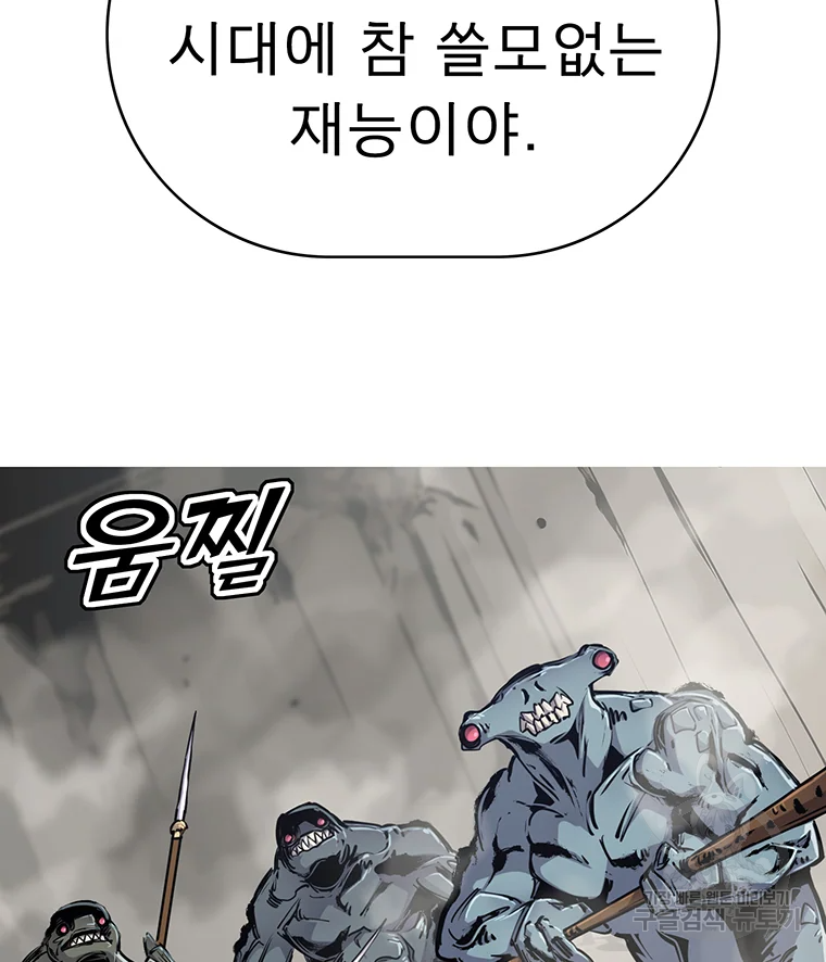 불멸의 투귀 16화 133
