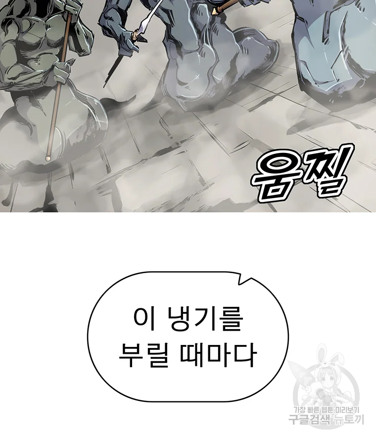 불멸의 투귀 16화 134