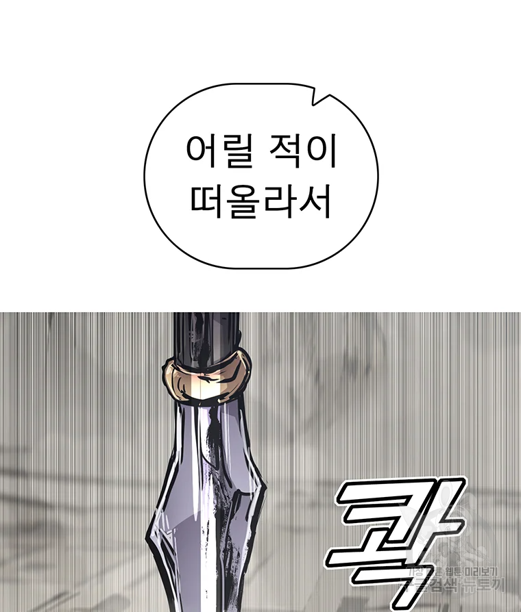 불멸의 투귀 16화 135