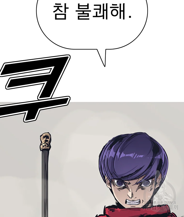 불멸의 투귀 16화 137