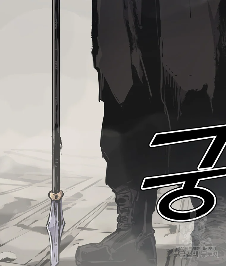 불멸의 투귀 16화 139