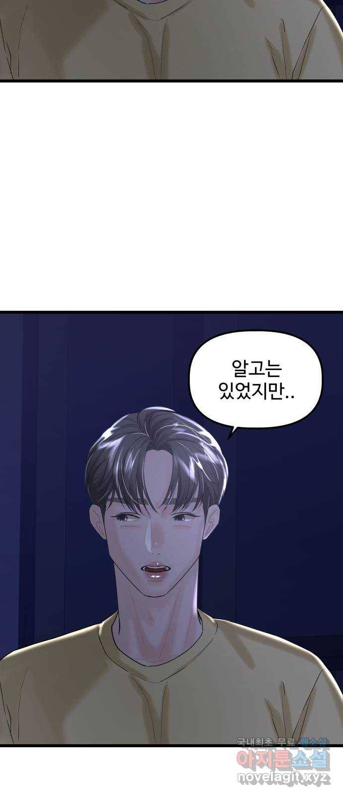 1을 줄게 35화 5