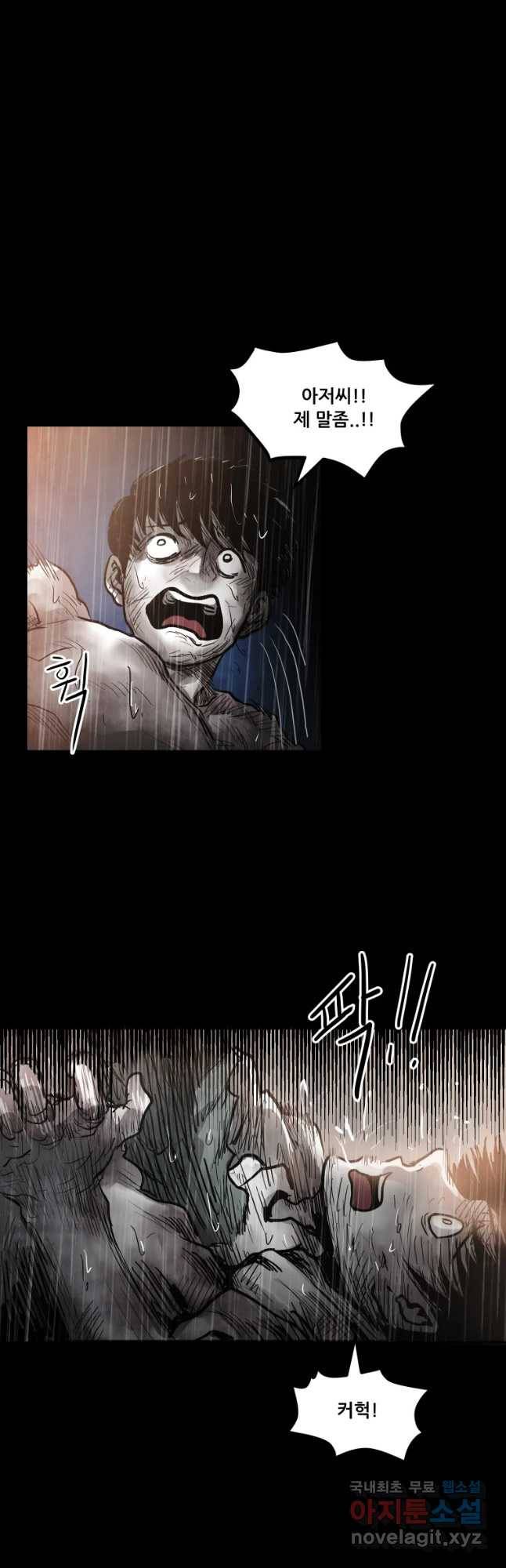 가어도 9화 추적 3