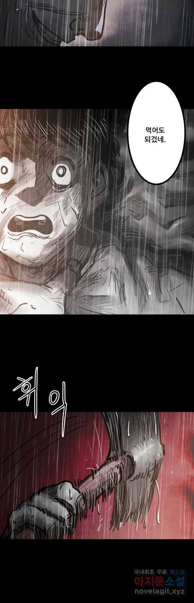 가어도 9화 추적 6