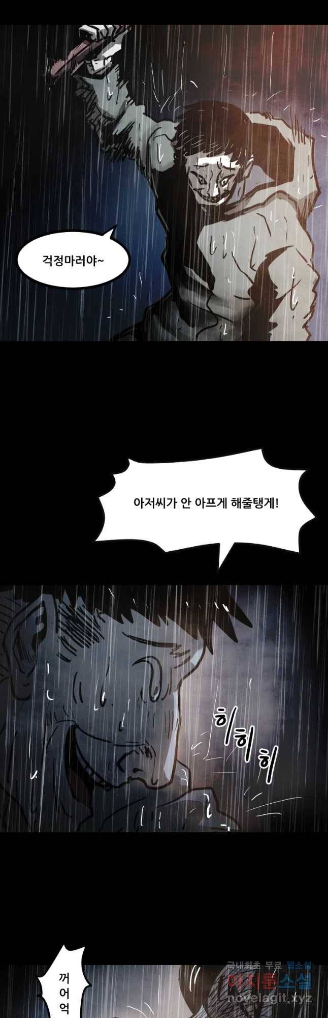 가어도 9화 추적 7