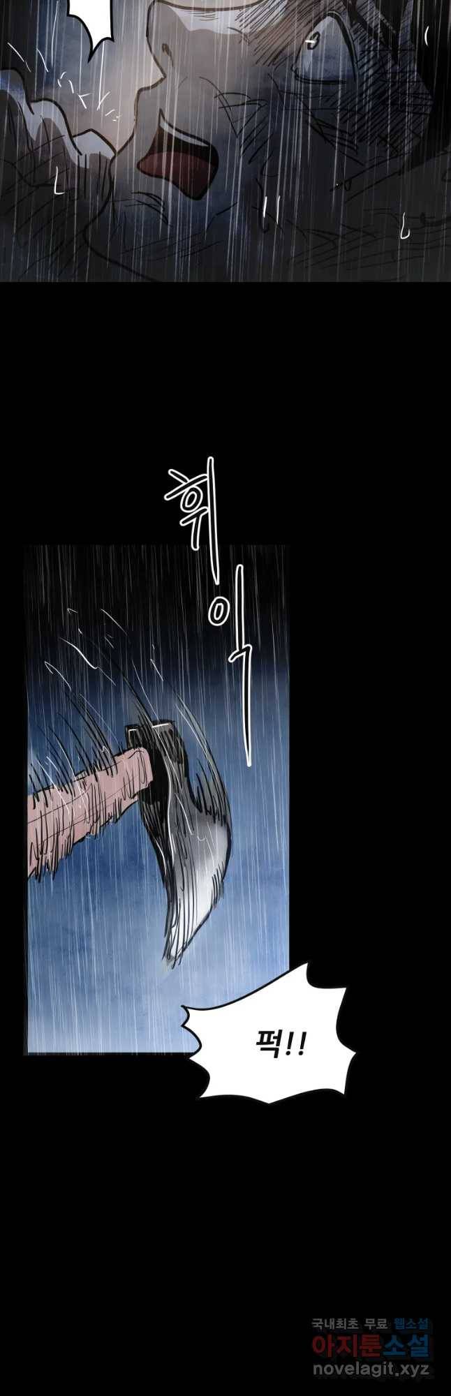 가어도 9화 추적 8