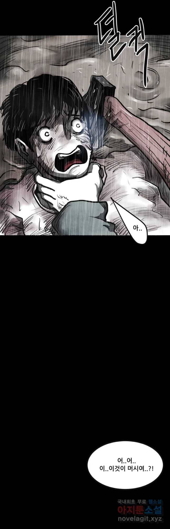 가어도 9화 추적 9