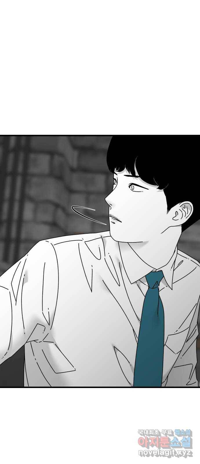 아이즈 54화 2