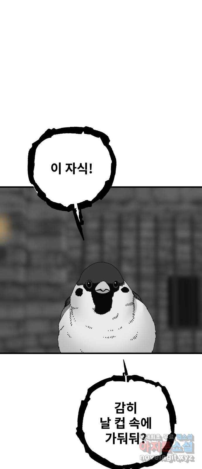 아이즈 54화 3