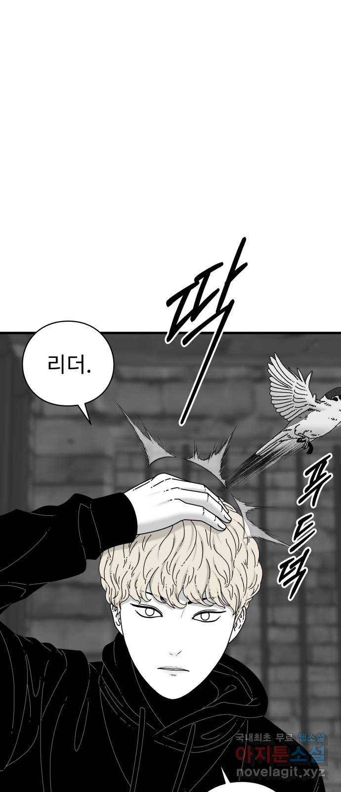 아이즈 54화 5