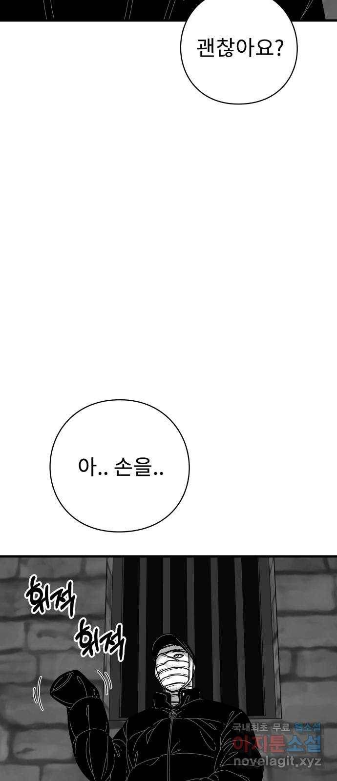 아이즈 54화 6