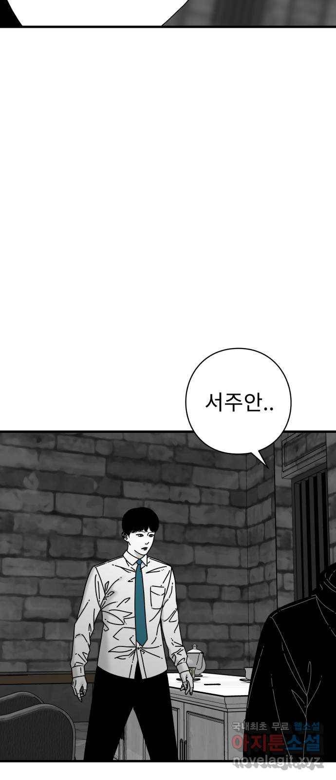 아이즈 54화 8