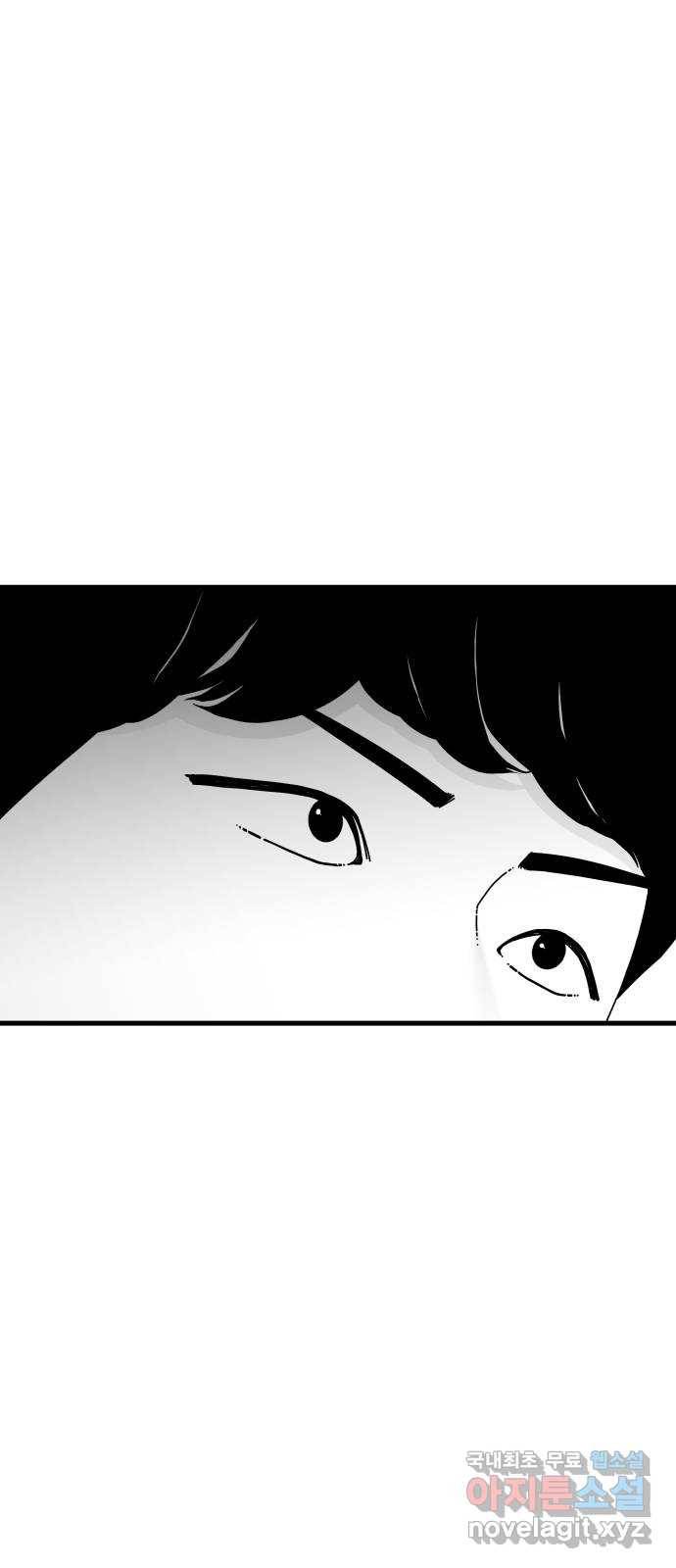 아이즈 54화 9