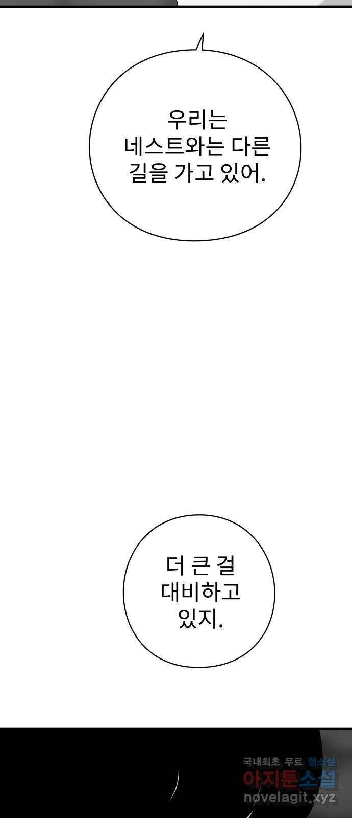 아이즈 54화 13