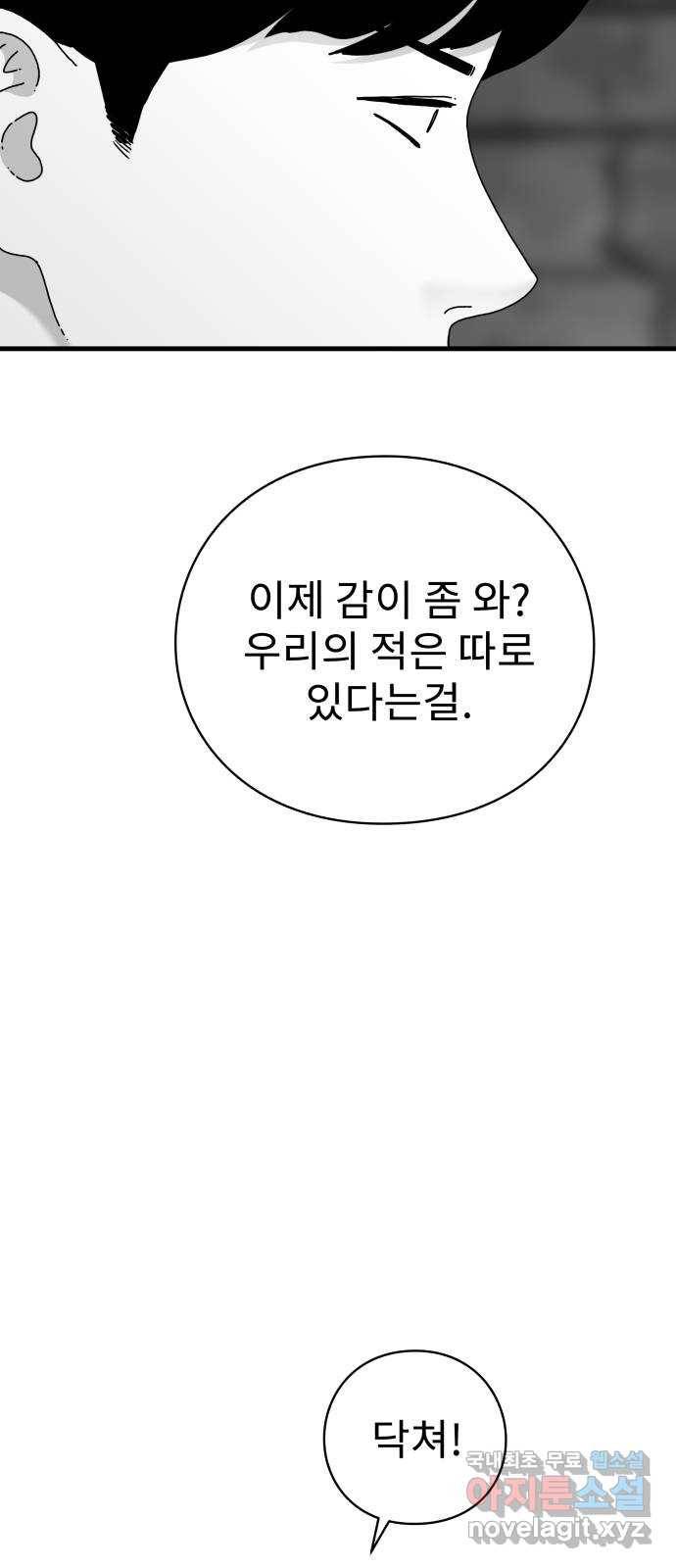 아이즈 54화 14