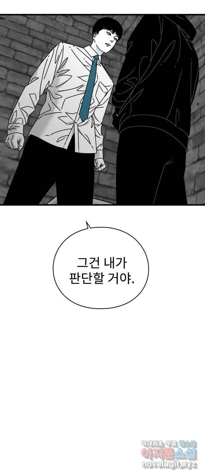 아이즈 54화 15