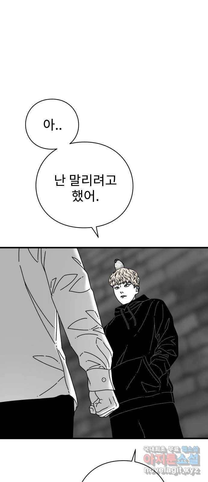 아이즈 54화 17