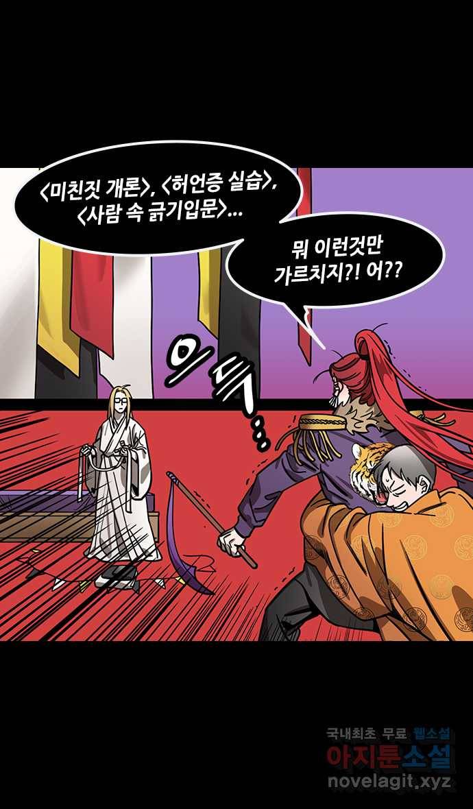 삼국지톡 적벽대전_62.火 (5) 동남풍 4