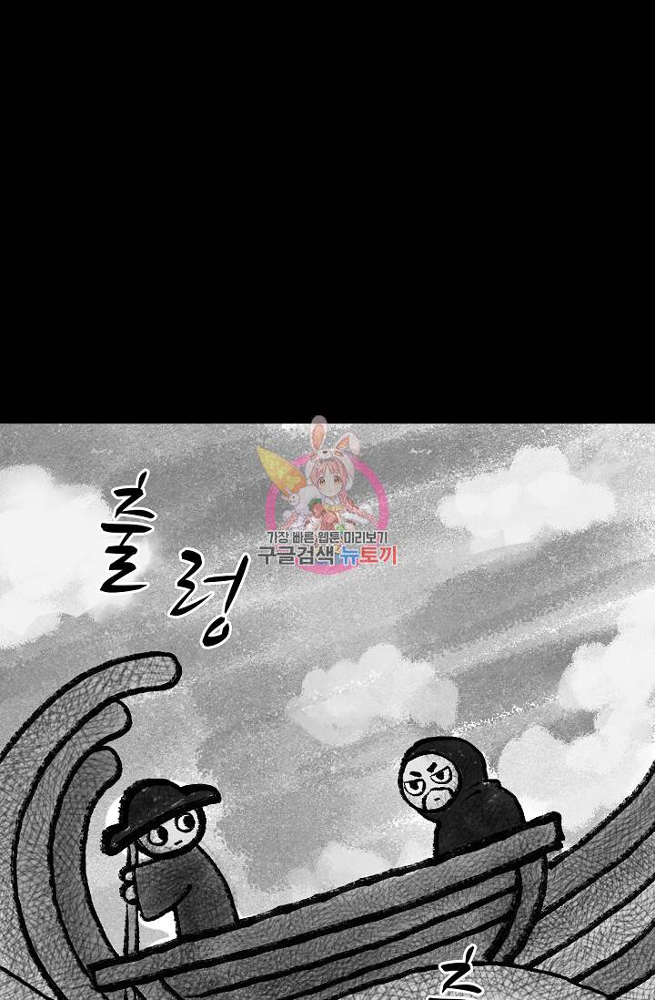 죽음을 먹는 사랑 5화 1