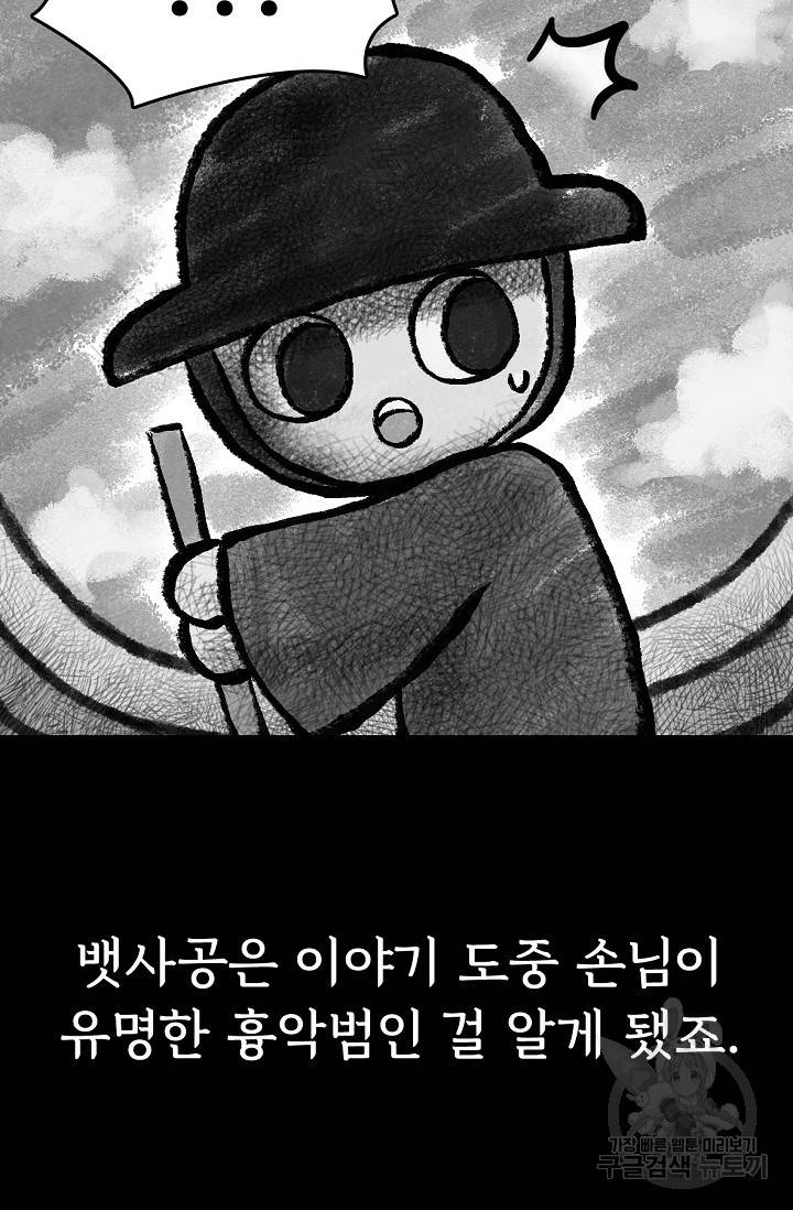 죽음을 먹는 사랑 5화 3