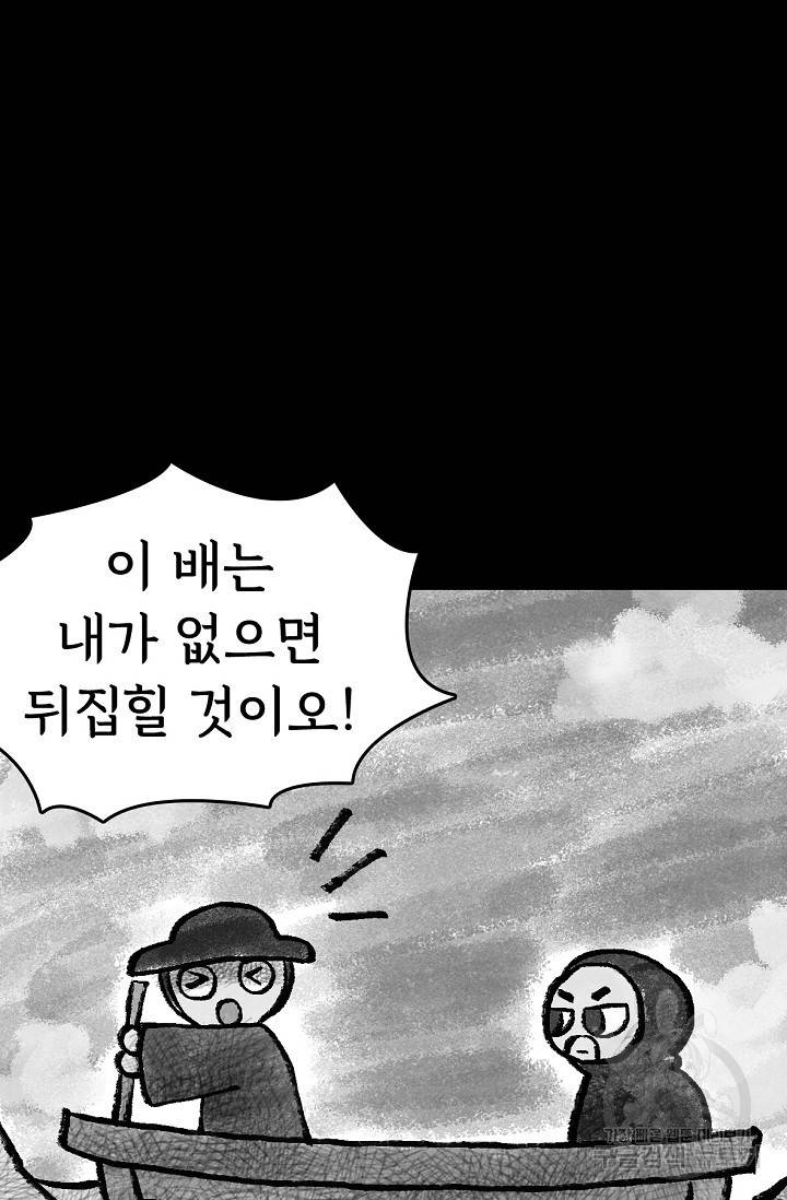 죽음을 먹는 사랑 5화 4