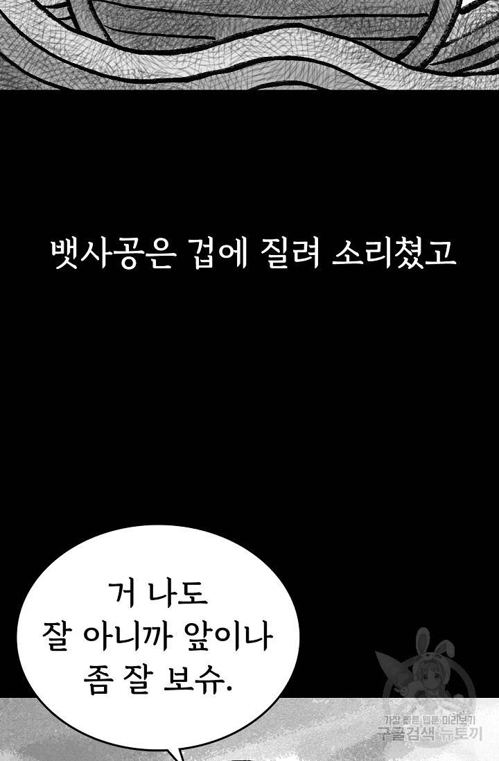 죽음을 먹는 사랑 5화 5