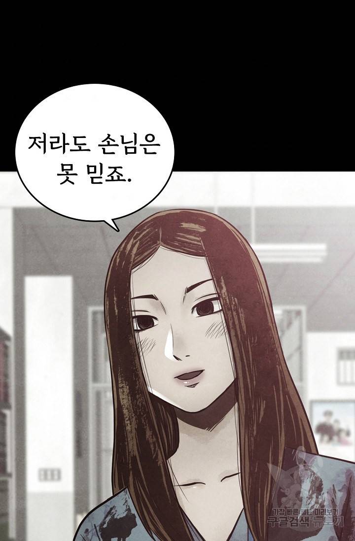 죽음을 먹는 사랑 5화 10