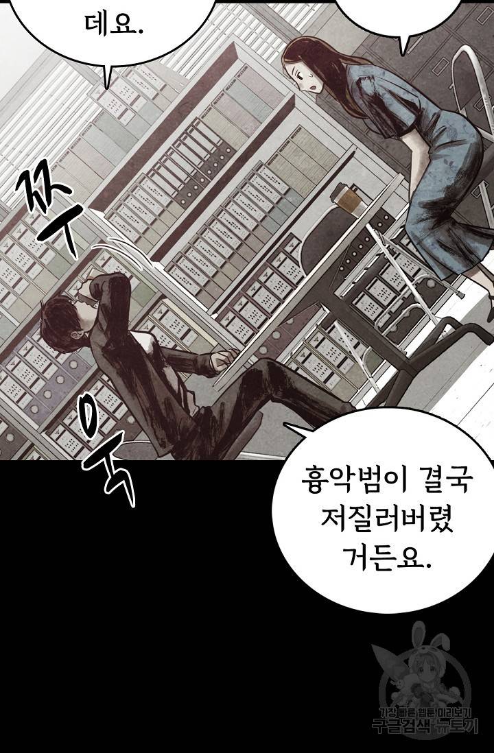 죽음을 먹는 사랑 5화 12