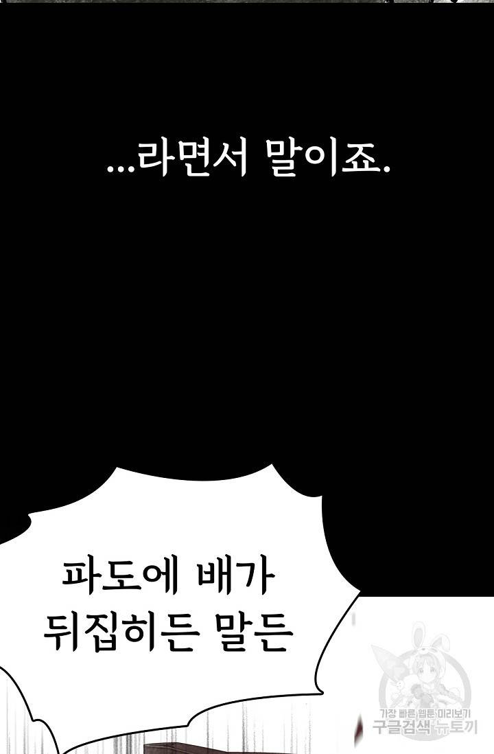 죽음을 먹는 사랑 5화 14
