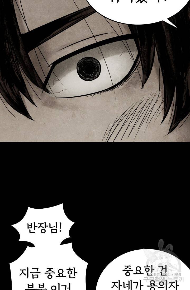 죽음을 먹는 사랑 5화 18