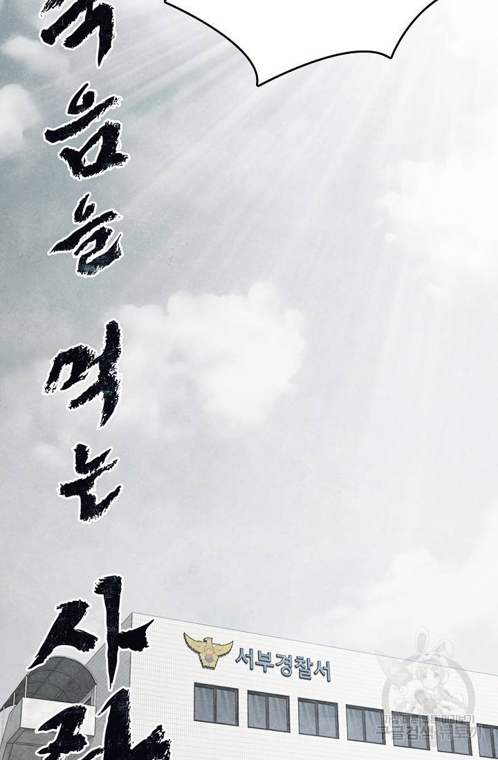 죽음을 먹는 사랑 5화 22