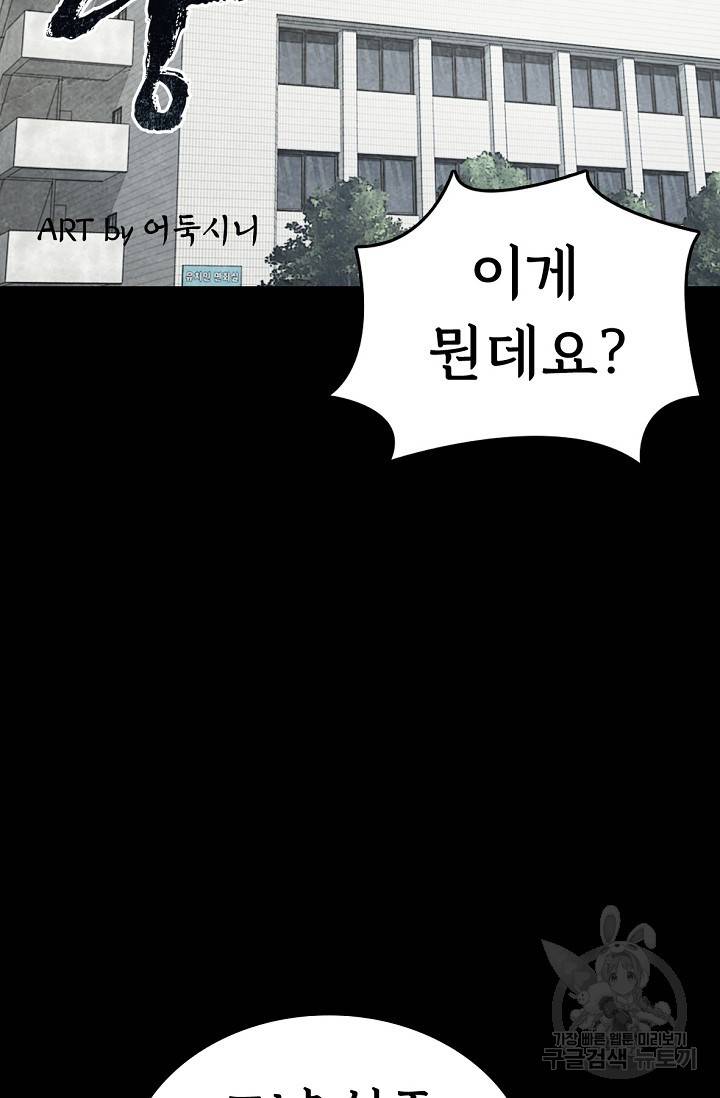 죽음을 먹는 사랑 5화 23