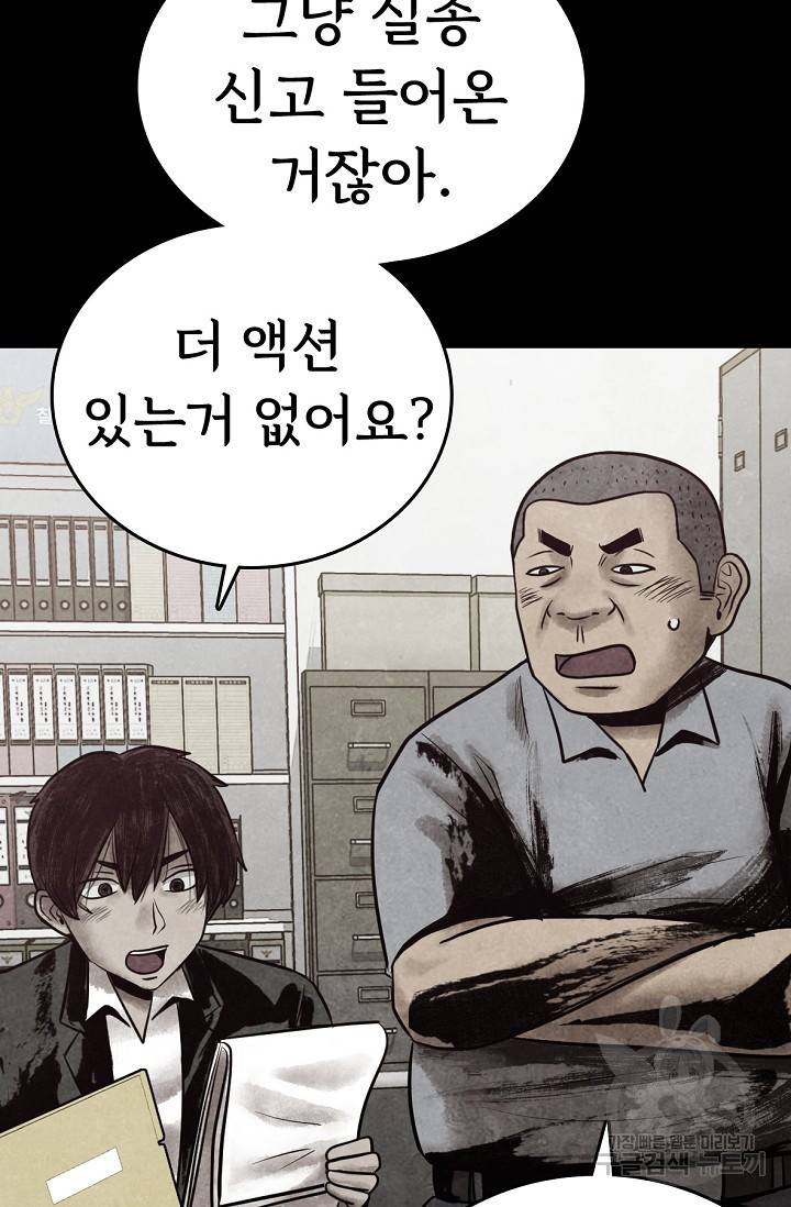 죽음을 먹는 사랑 5화 24
